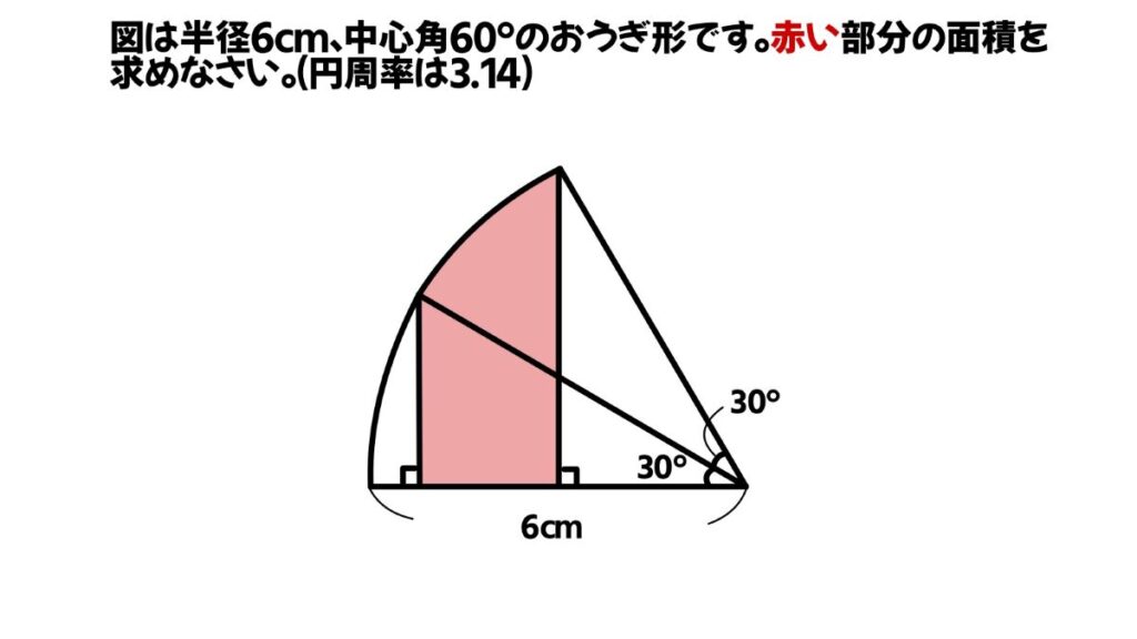 円周率を使った算数の問題