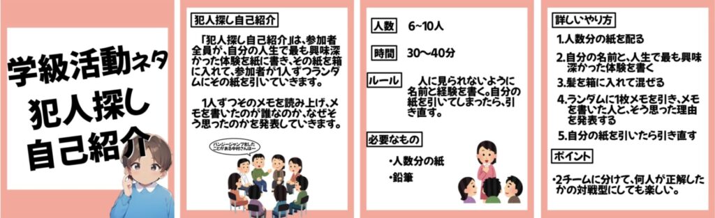 学級でできるレクリエーション