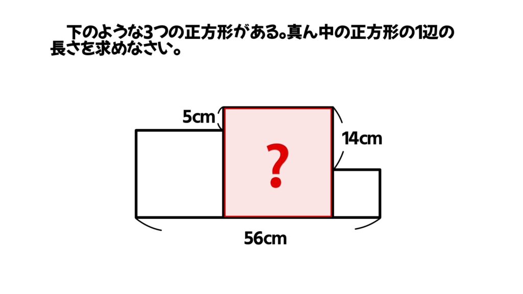 算数のおもしろい問題の画像