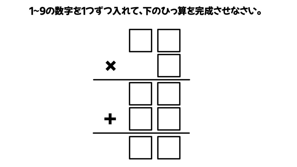 算数のおもしろい問題の画像