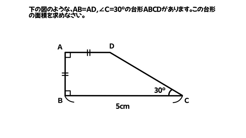 中学生向け数学のおもしろい問題