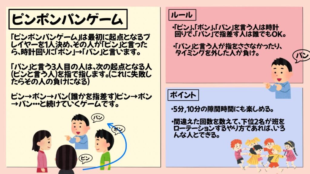 学級開きに最適なアクティビティの画像