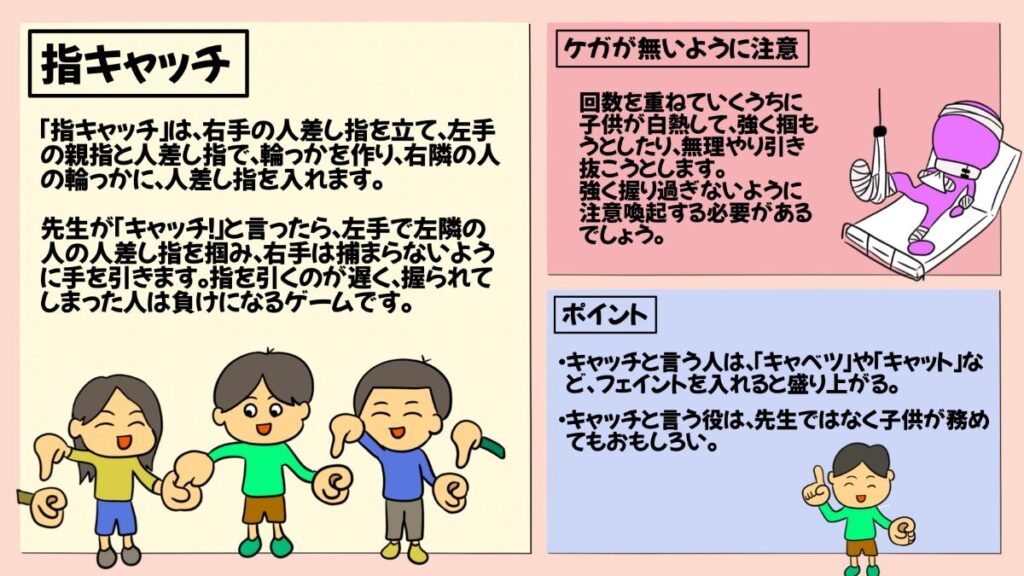 学級開きに最適なアクティビティの画像