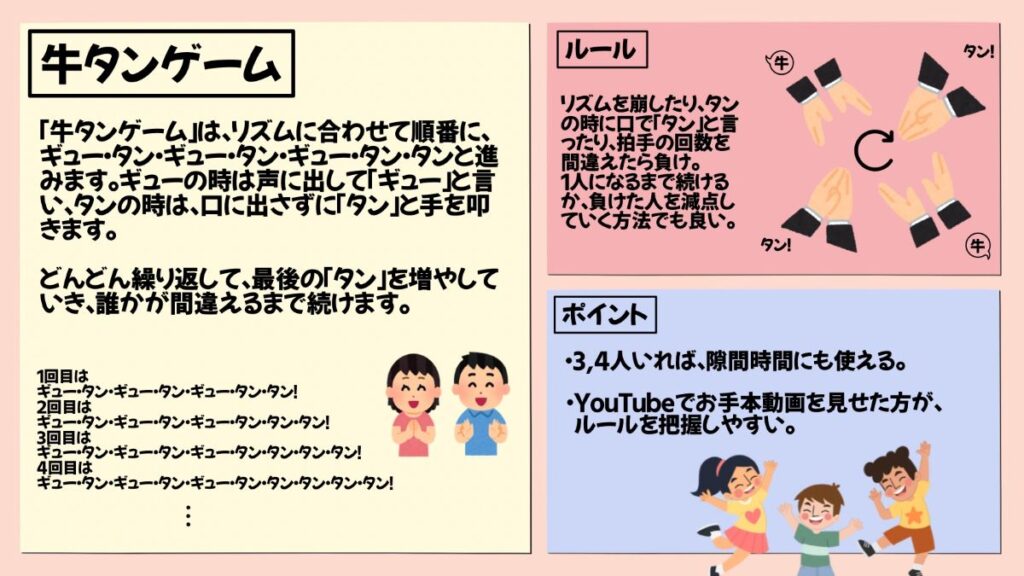 学級開きに最適なアクティビティの画像