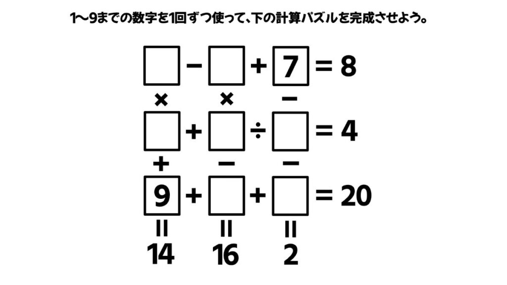 計算パズル問題の画像