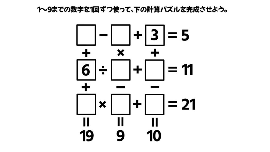 計算パズル問題の画像