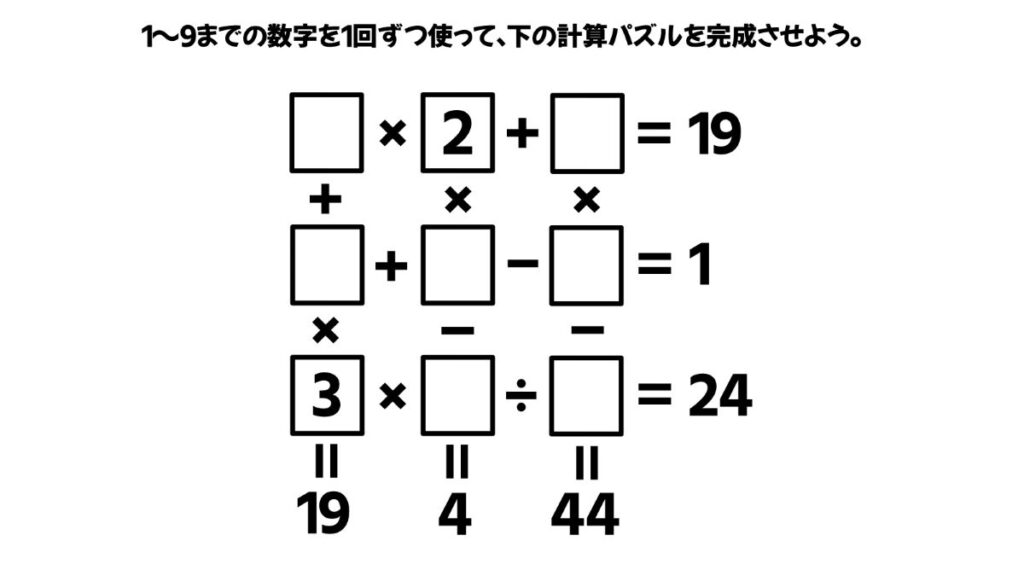 計算パズル問題の画像