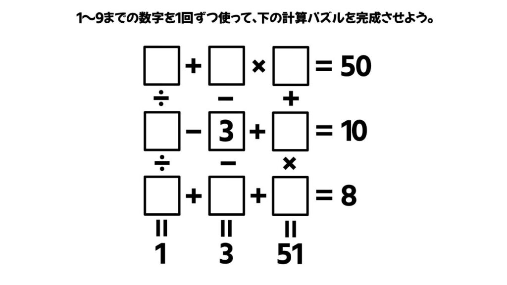 計算パズル問題の画像