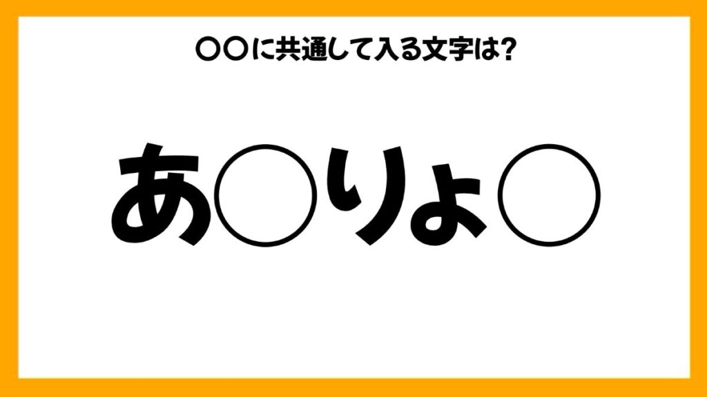 同じひらがなを入れる穴埋めクイズ