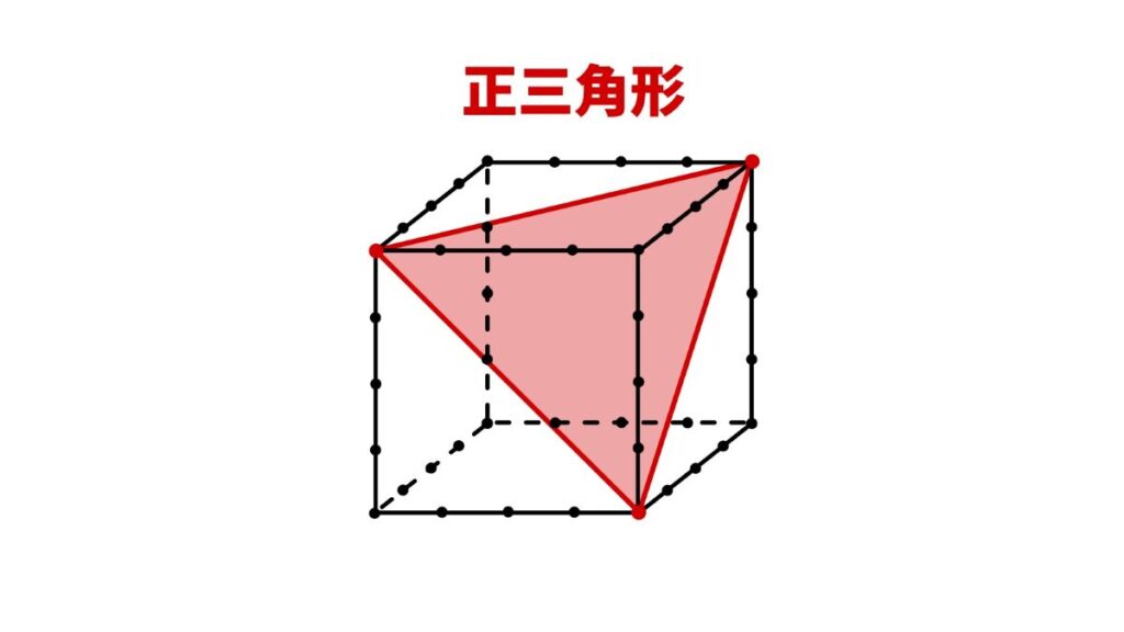 立方体の断面図を答える問題
