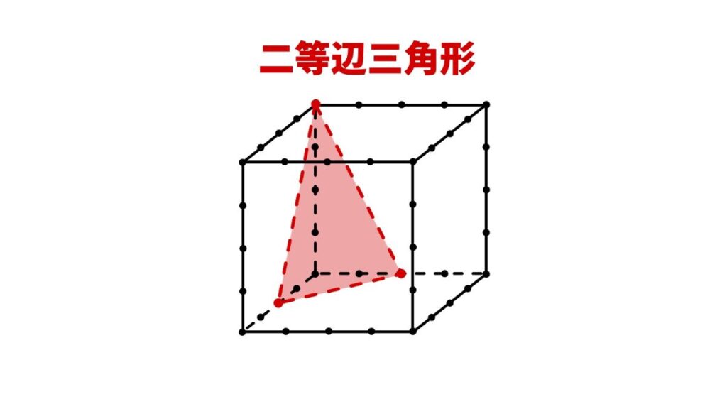 立方体の断面図を答える問題