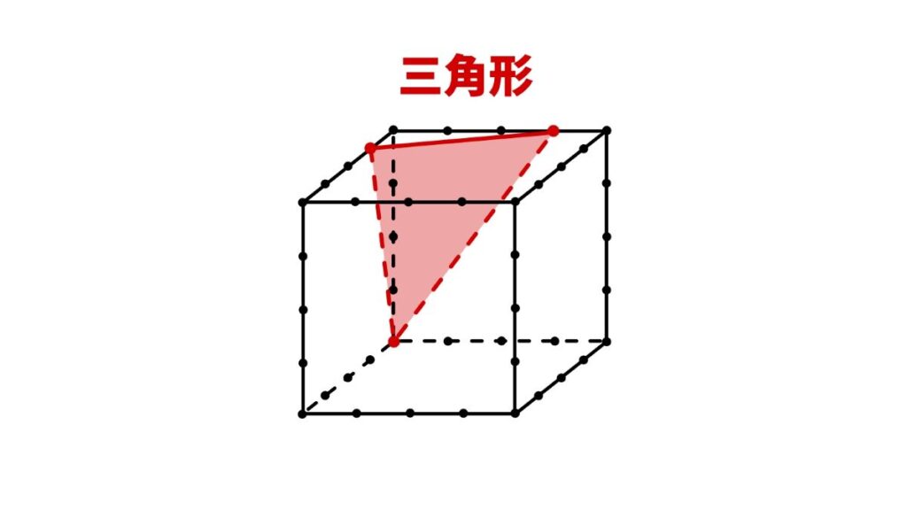 立方体の断面図を答える問題