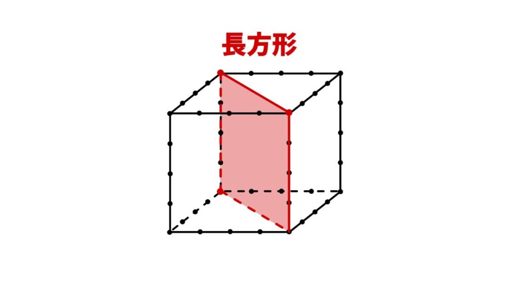 立方体の断面図を答える問題