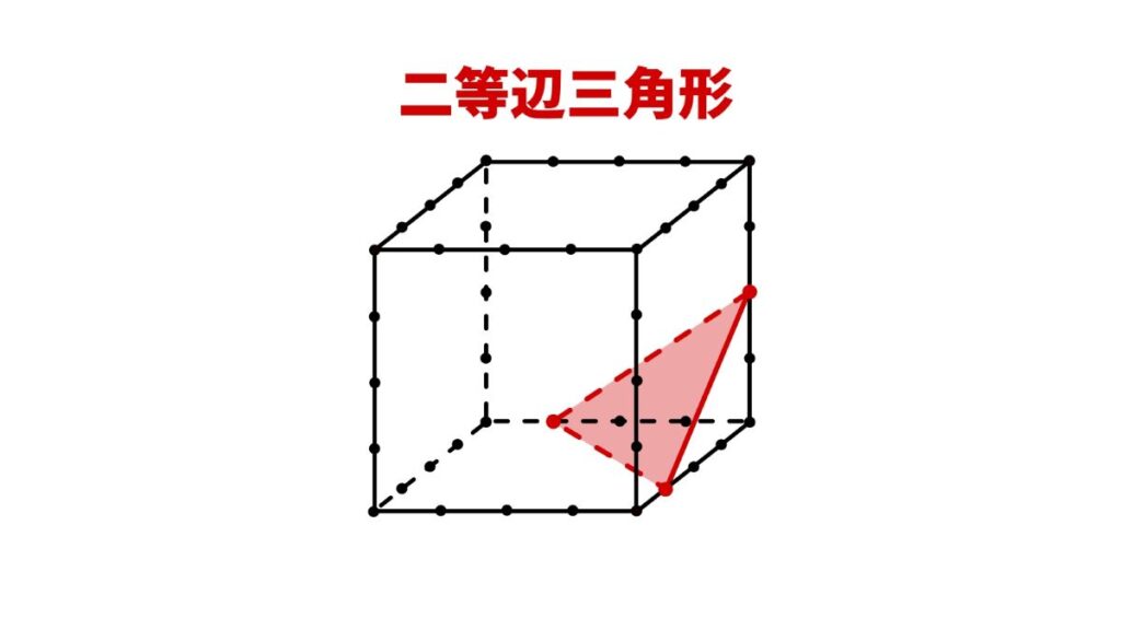 立方体の断面図を答える問題