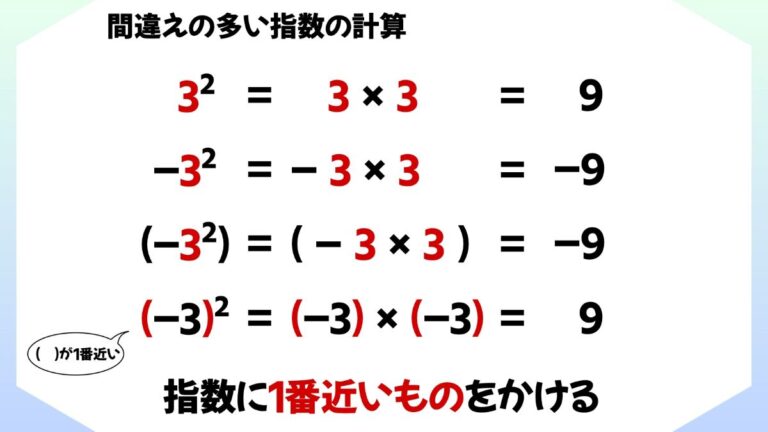 【指数とは?】累乗との違いや指数法則を詳しく解説! | 中学数学プリントダウンロード‐現役教師が作成した実践向け問題集