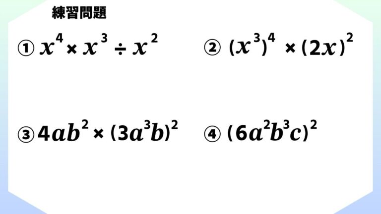 【指数とは?】累乗との違いや指数法則を詳しく解説! | 中学数学プリントダウンロード‐現役教師が作成した実践向け問題集
