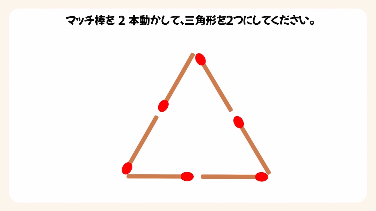 マッチ棒パズルクイズの画像