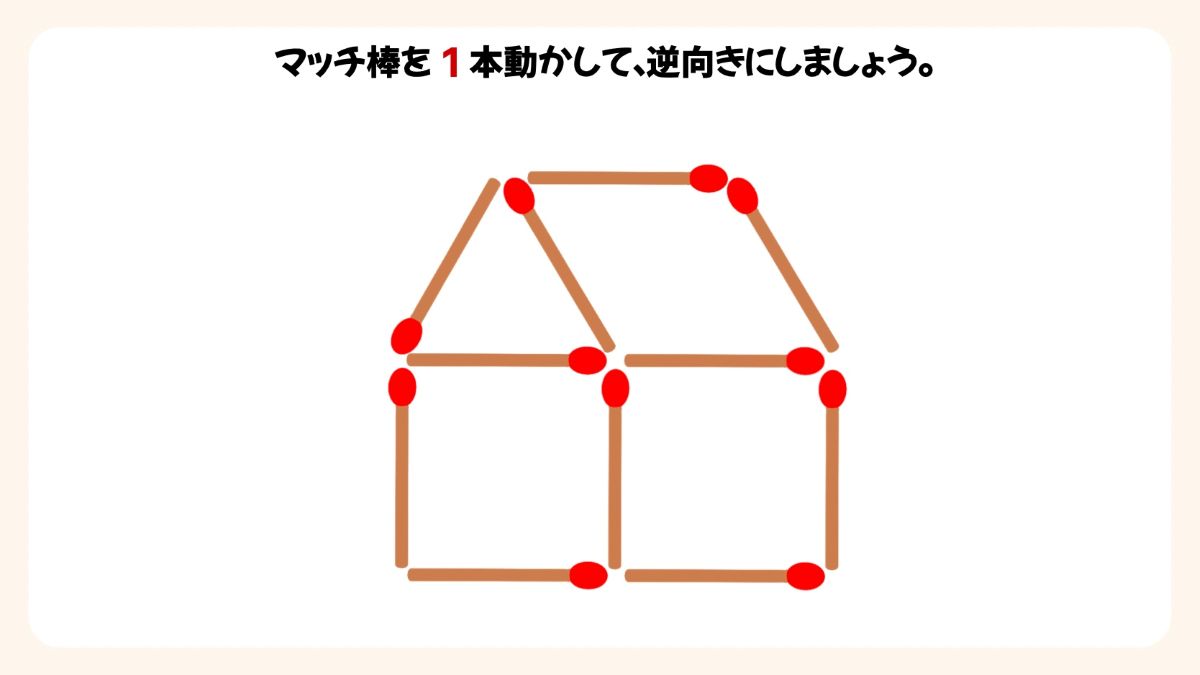 マッチ棒パズルクイズの画像