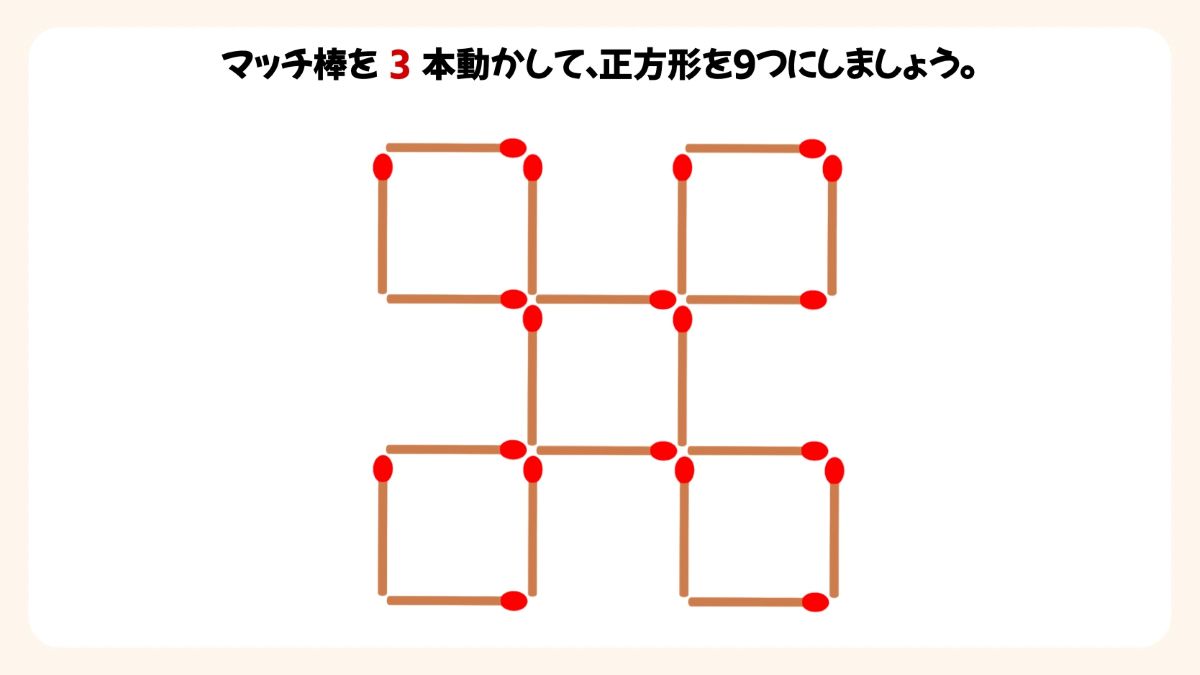 マッチ棒パズルクイズの画像