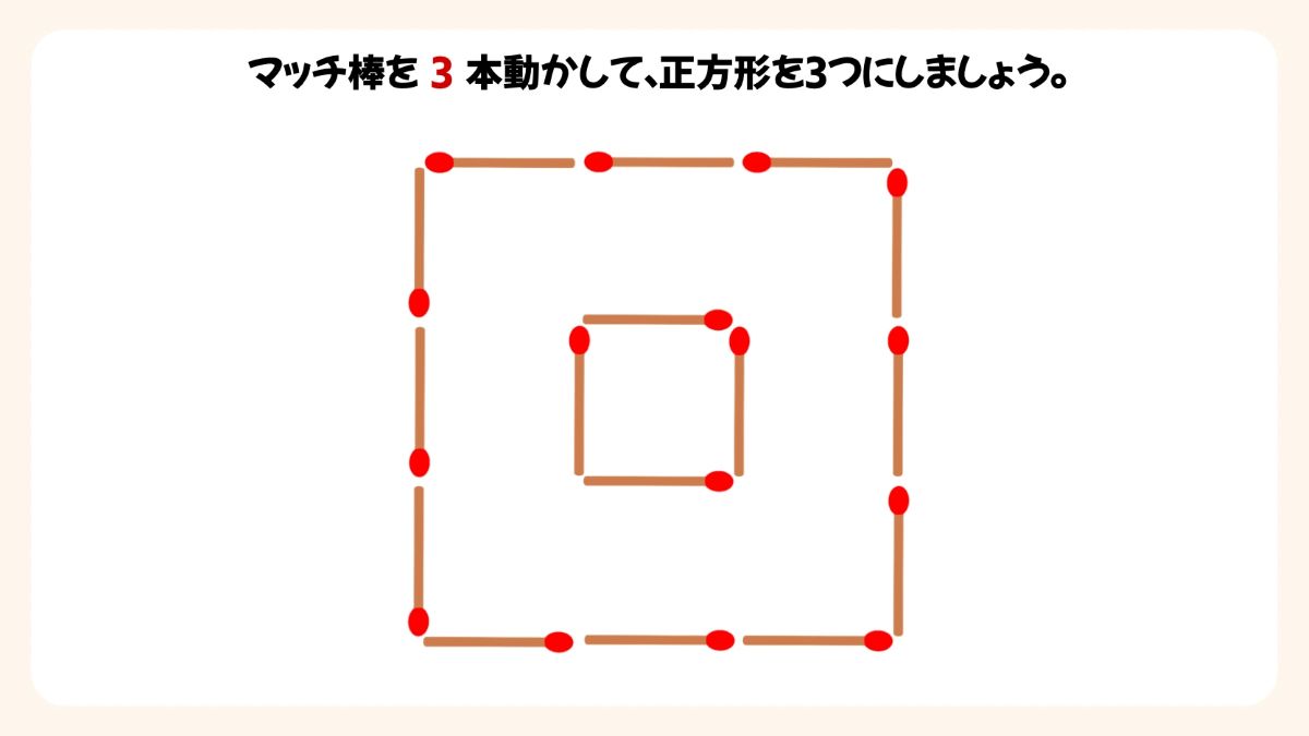 マッチ棒パズルクイズの画像