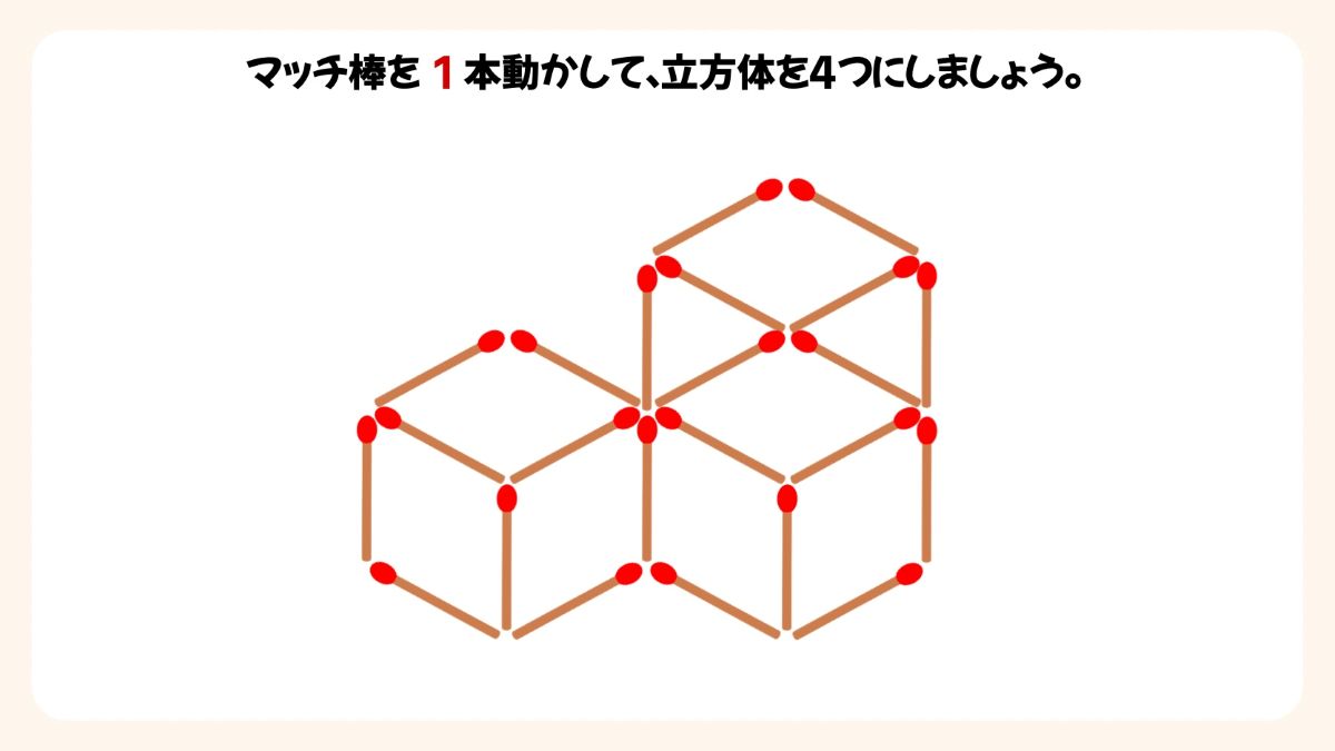 マッチ棒パズルクイズの画像