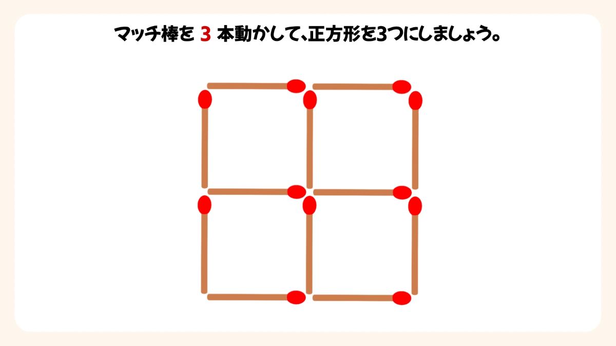 マッチ棒パズルクイズの画像