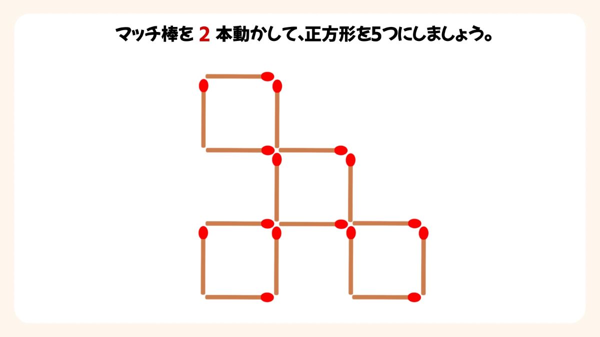 マッチ棒パズルクイズの画像