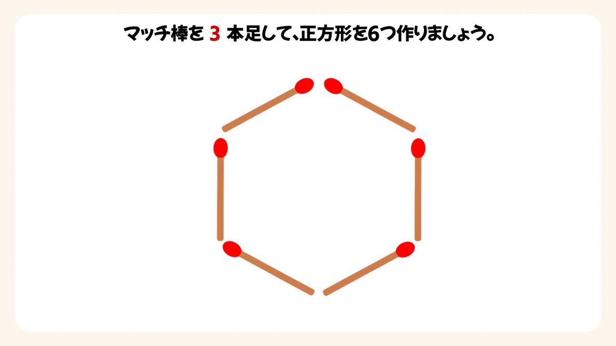 マッチ棒パズルクイズの画像