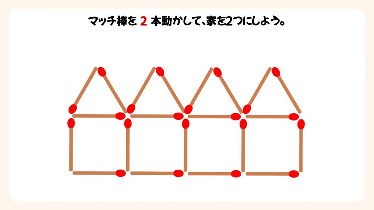 マッチ棒パズルクイズの画像