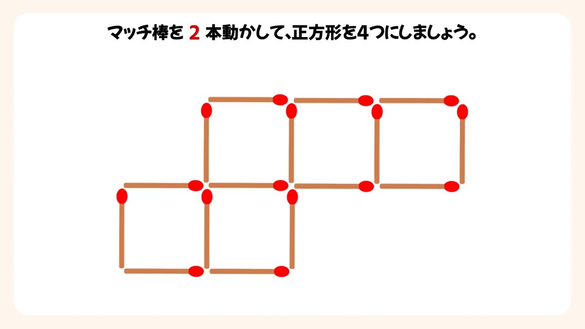 マッチ棒パズルクイズの画像