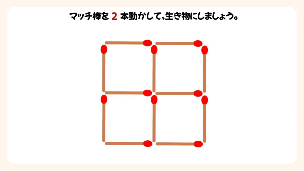 マッチ棒パズルクイズの画像
