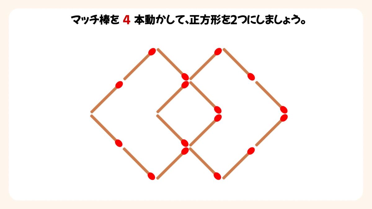 マッチ棒パズルクイズの画像