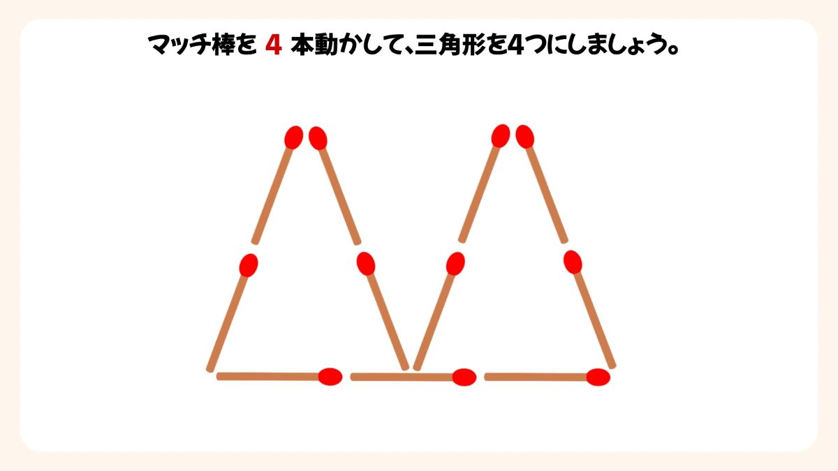 マッチ棒パズルクイズの画像