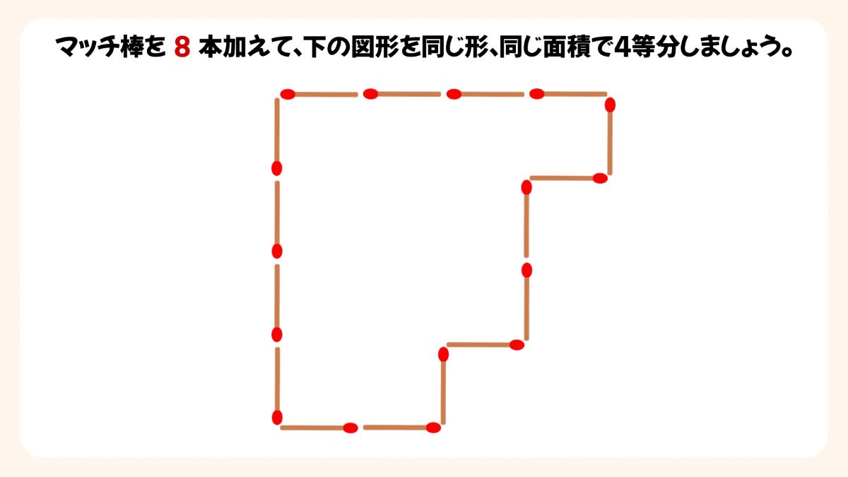 マッチ棒パズルクイズの画像