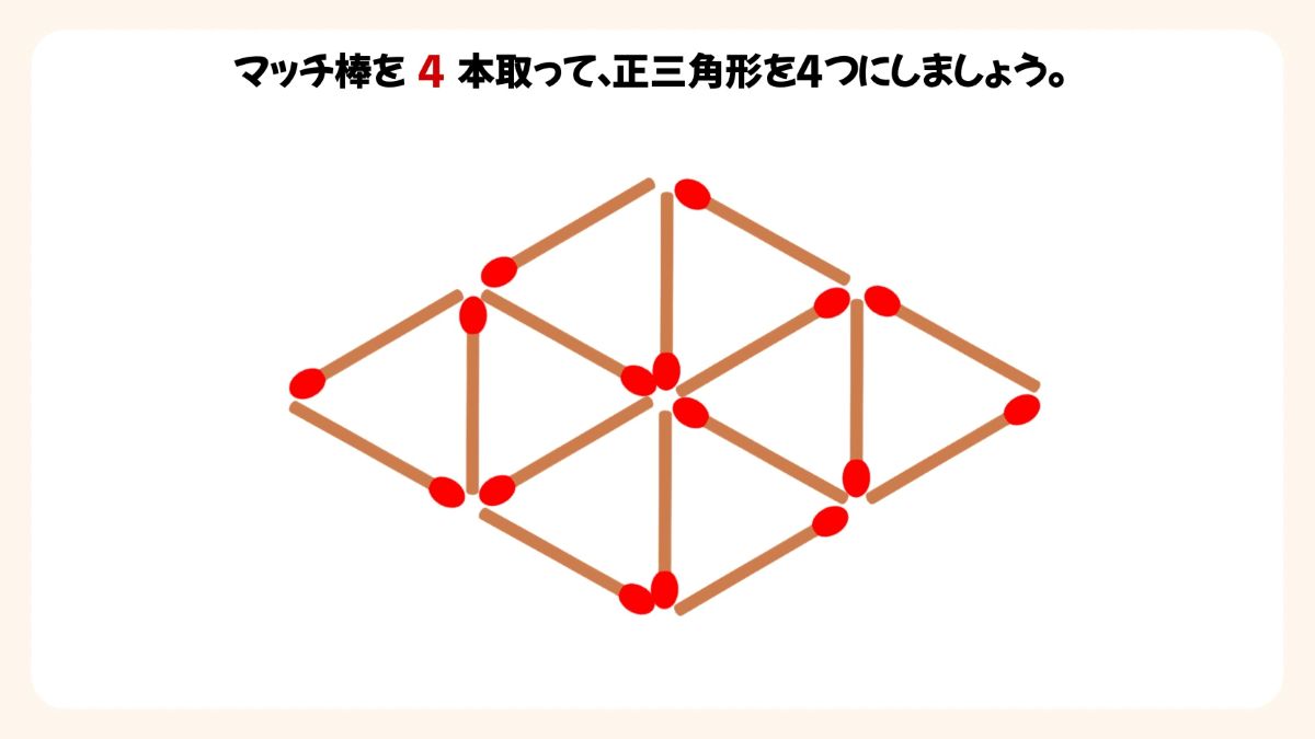 マッチ棒パズルクイズの画像