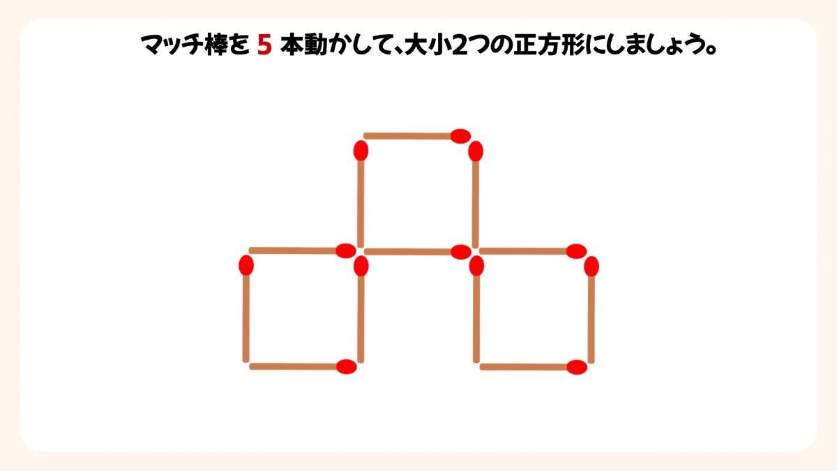 マッチ棒パズルクイズの画像