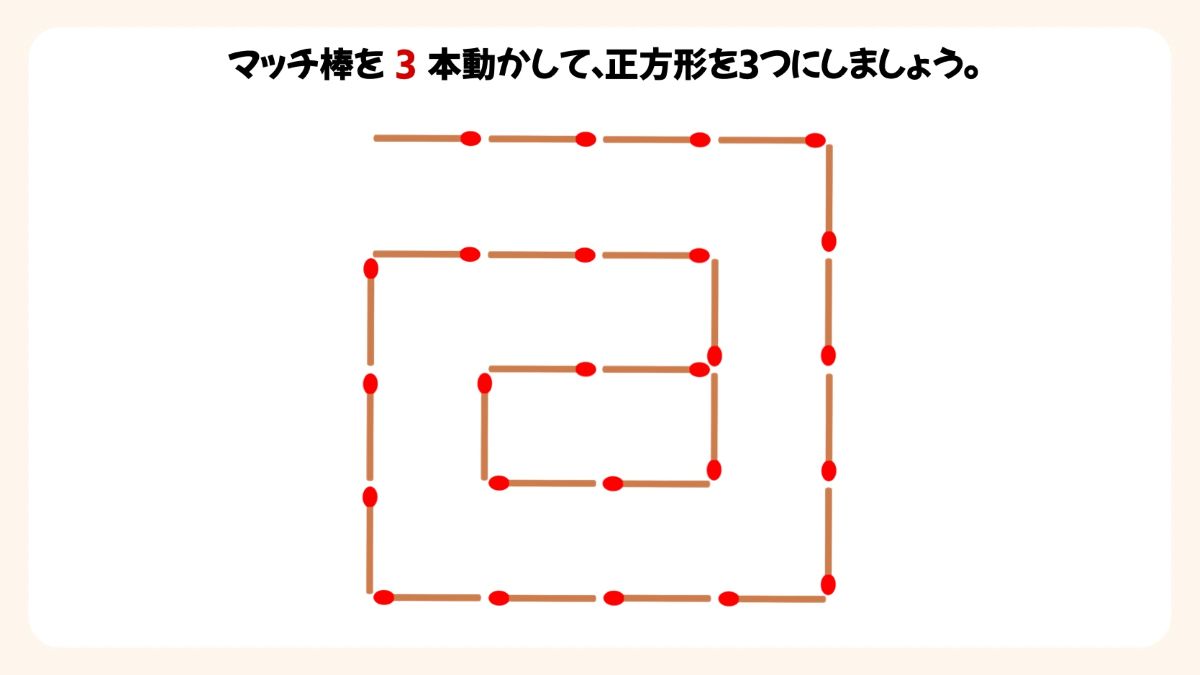 マッチ棒パズルクイズの画像
