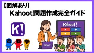 カフートの問題作成完全ガイド