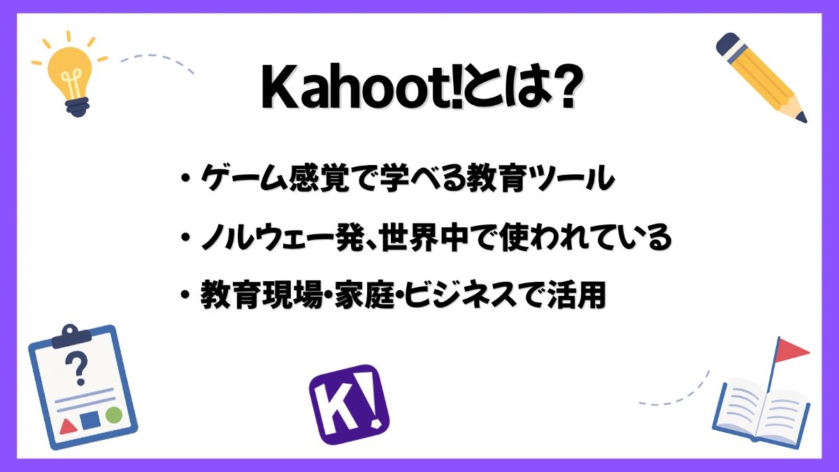 カフートの問題作成完全ガイド