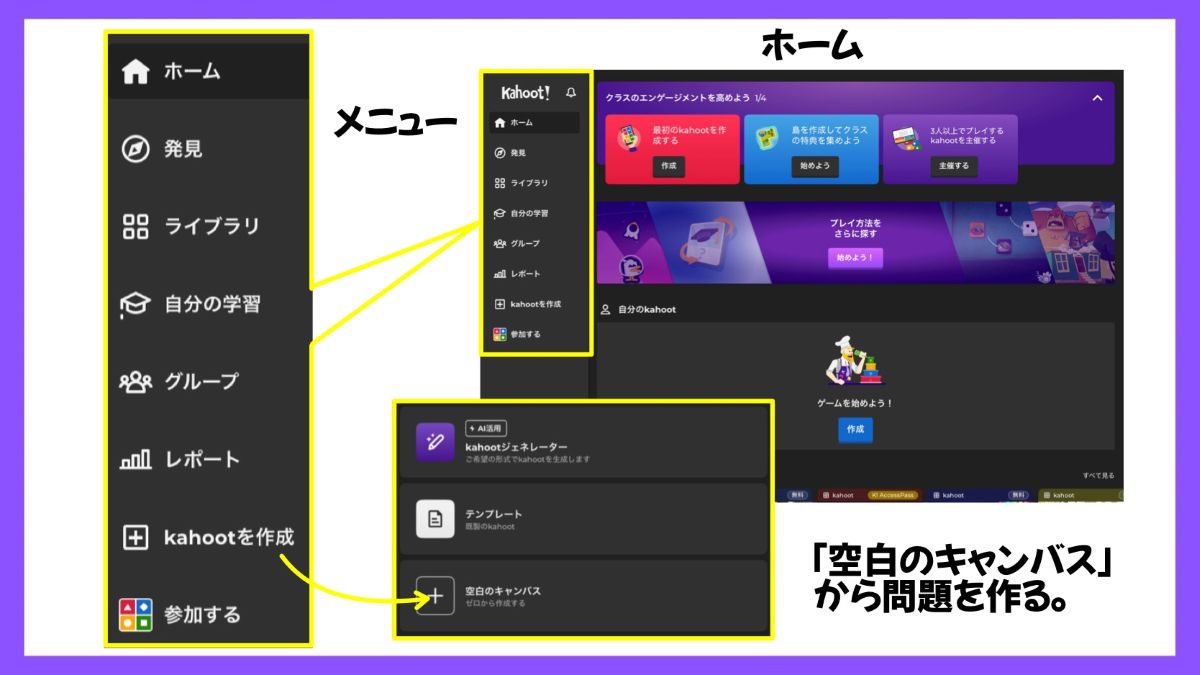 カフートの問題作成完全ガイド
