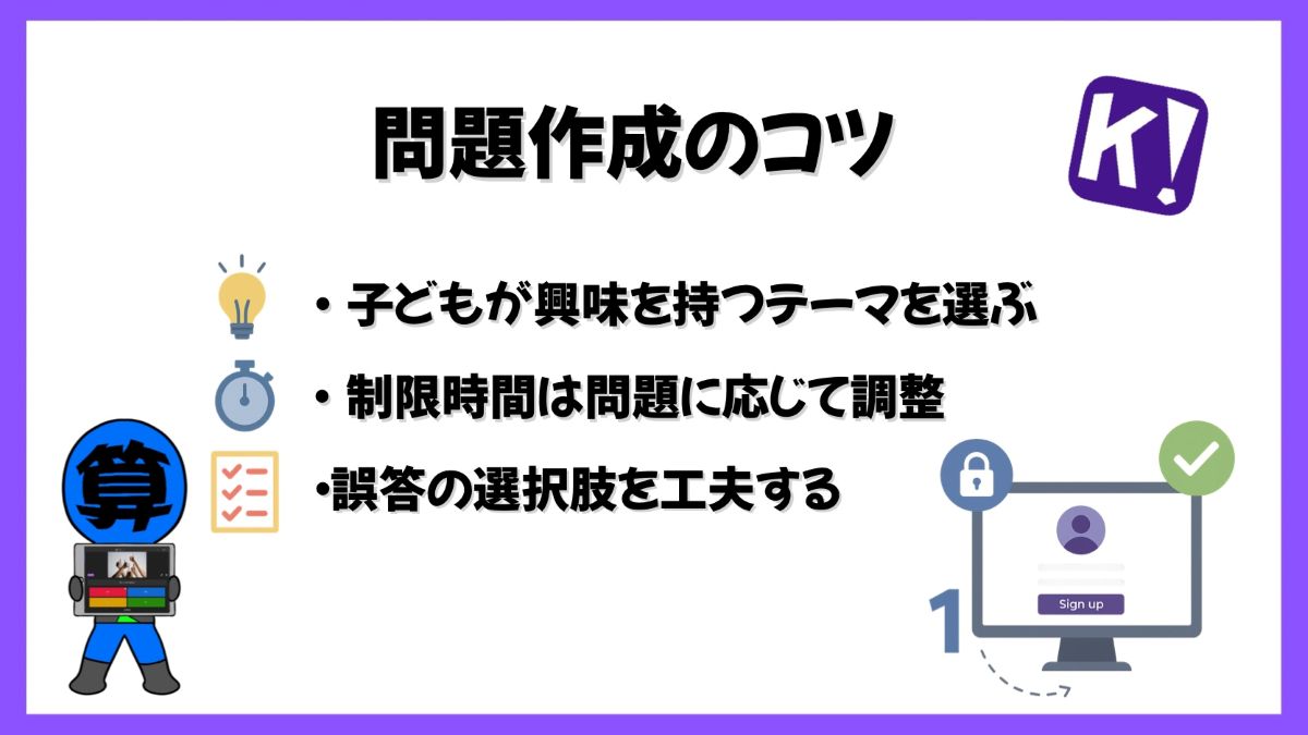 カフートの問題作成完全ガイド