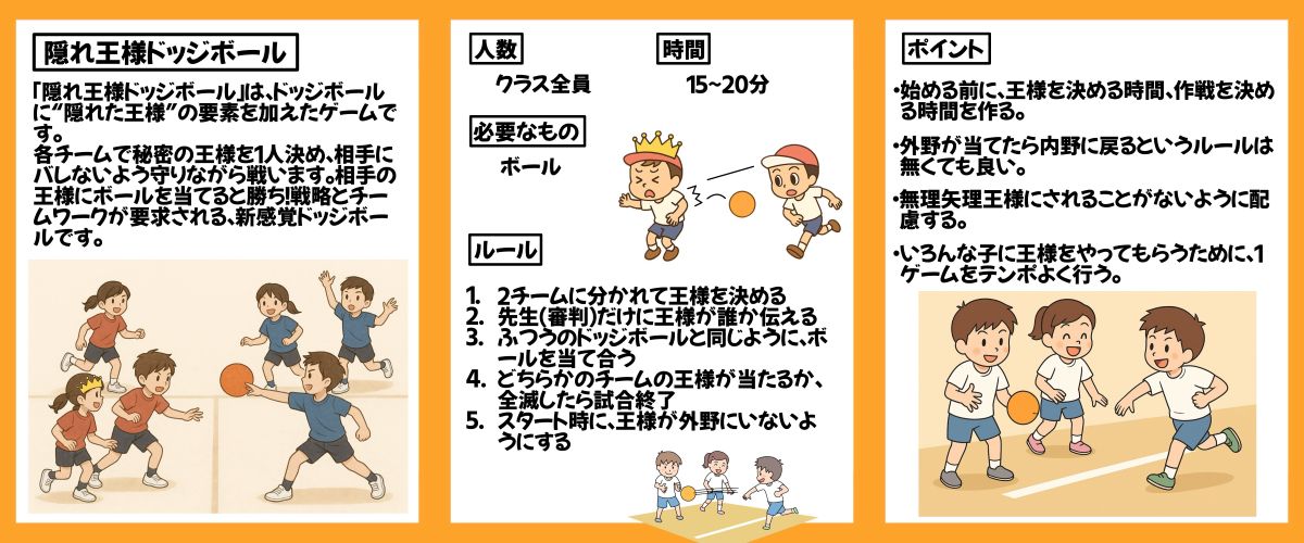 外でできるレクリエーション