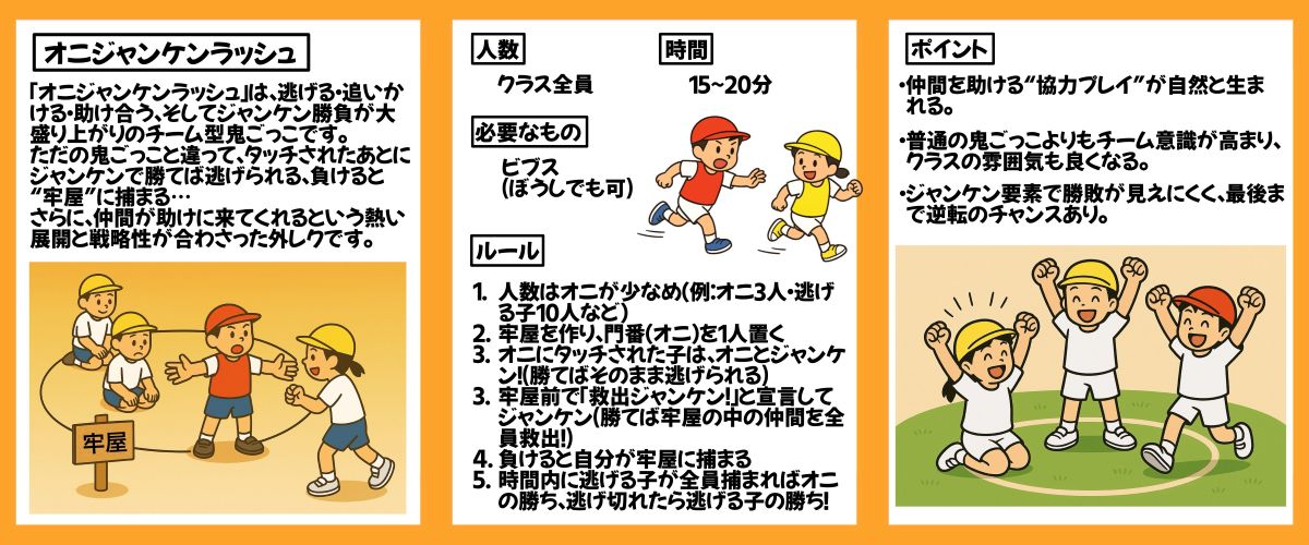 外でできるレクリエーション