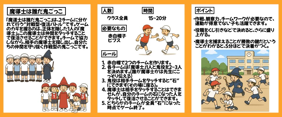 外でできるレクリエーション