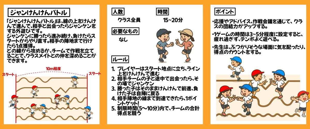 外でできるレクリエーション
