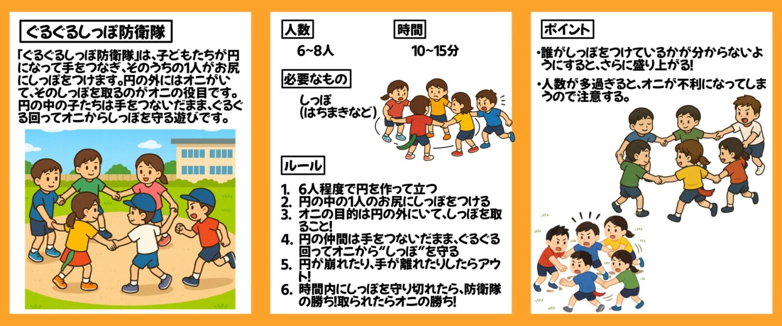 外でできるレクリエーション