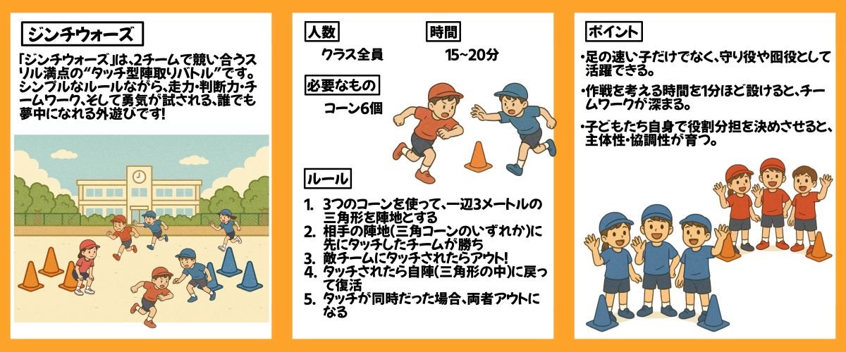 外でできるレクリエーション