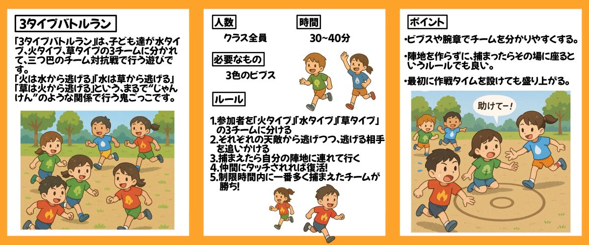 外でできるレクリエーション