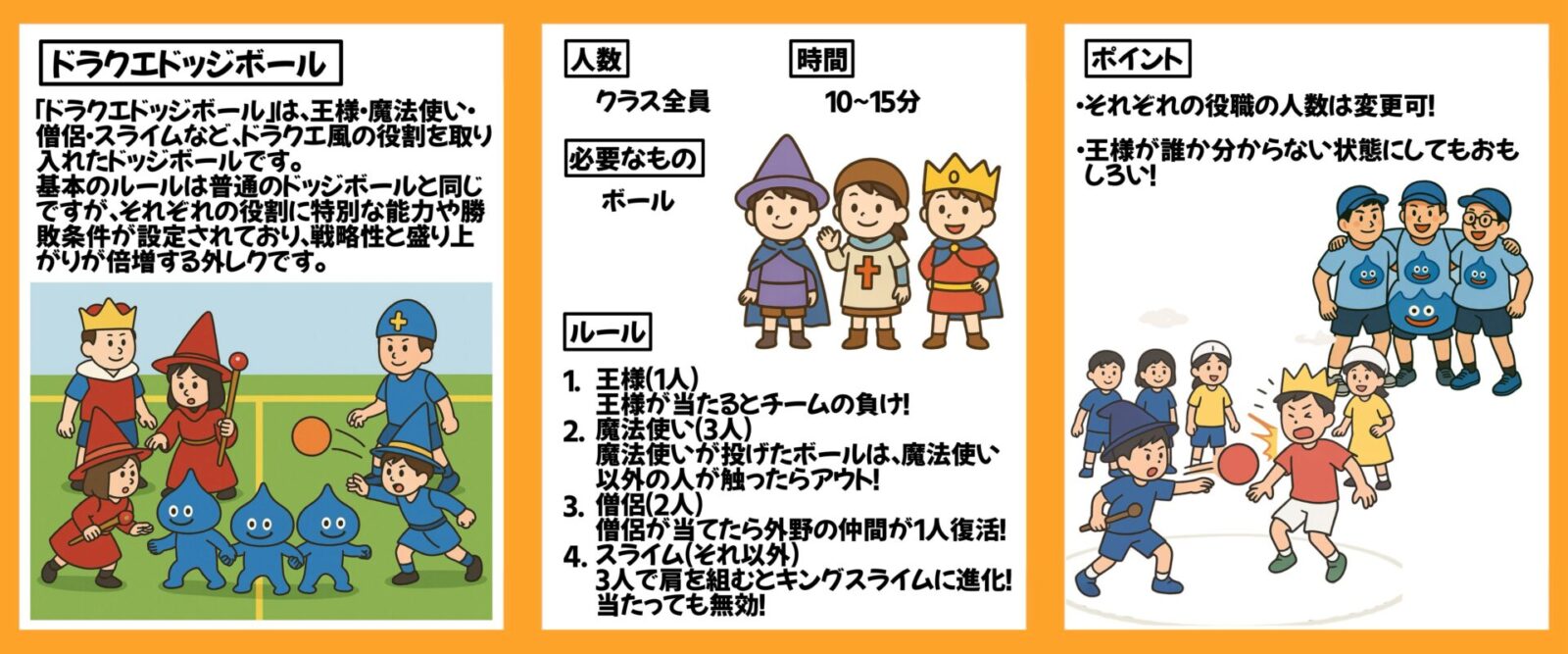 外でできるレクリエーション