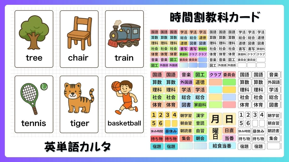 デジタル教材の画像